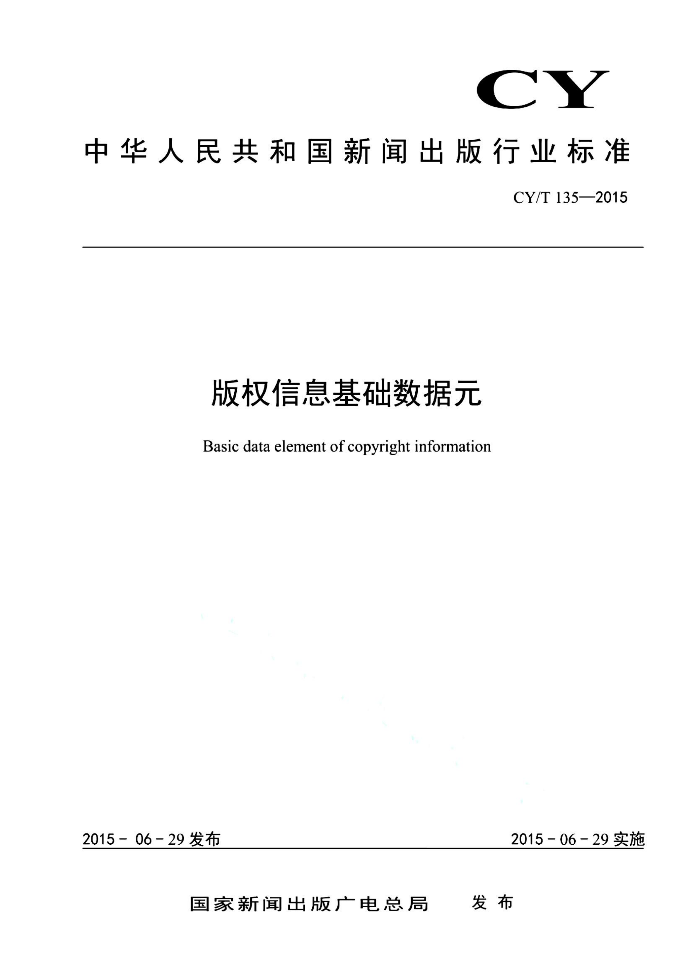 资源详情图